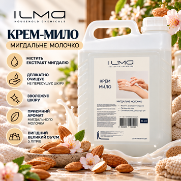 Крем мило професійне Мигдальне молочко 5л IL'MA ML-MM-5000 фото