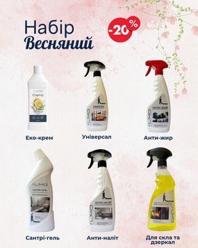 Набор Весенний ТМ IL'MA 037 фото