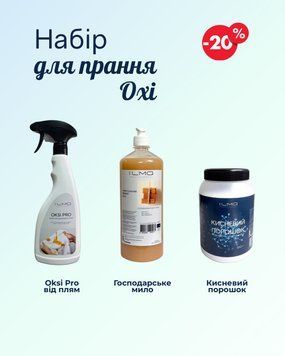 Набір для прання від плям "Oxi" 1000 фото