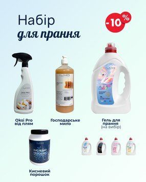 Набір для прання від плям  1000 фото